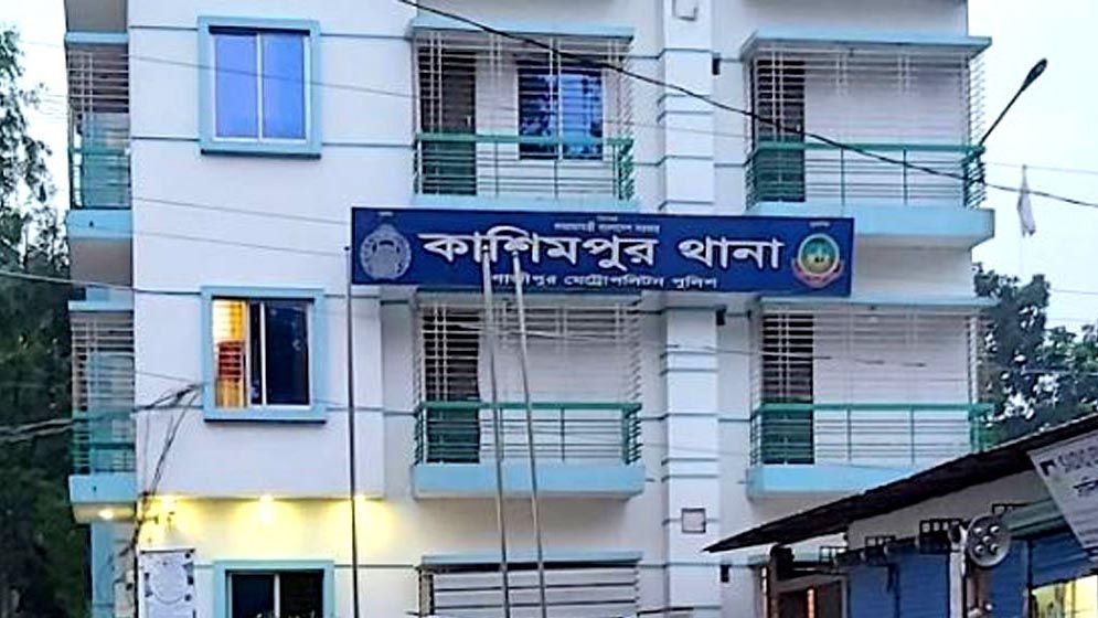 Kashimpur Thana